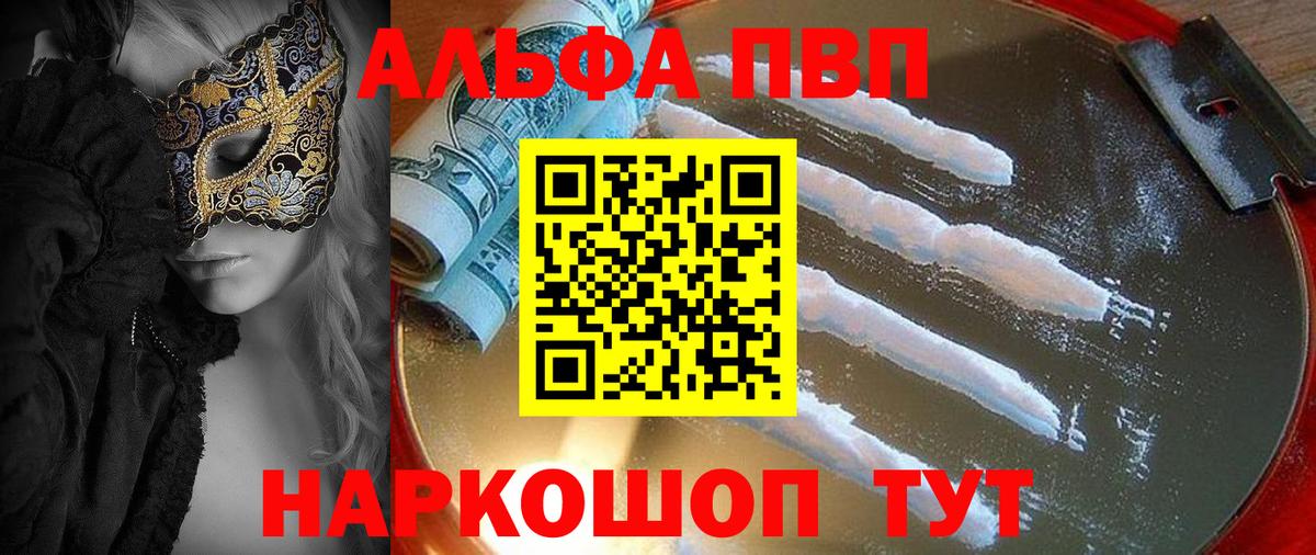 Alpha PVP крисы CK  Alfa_PVP VHQ  Alfa_PVP Crystall  Туймазы  Вход с VPN 