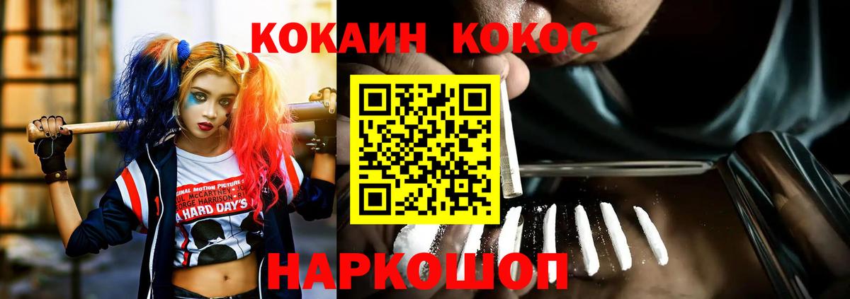 Cocaine 99% Туймазы