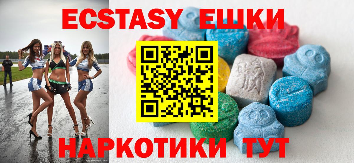 Ecstasy ешки  Ecstasy VHQ  Туймазы  Вход с VPN 