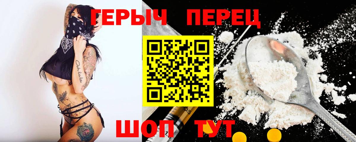 ГЕРОИН гречка Туймазы