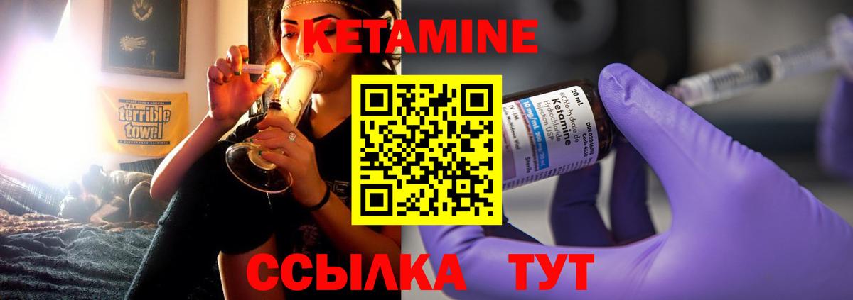 Кетамин ketamine  КЕТАМИН VHQ  Вход с VPN  Туймазы 