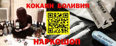 кокаин премиум Рыбинск