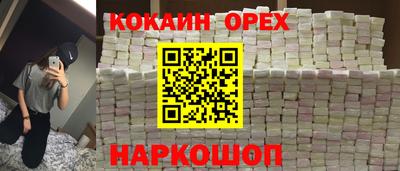 кокаин премиум Рыбинск