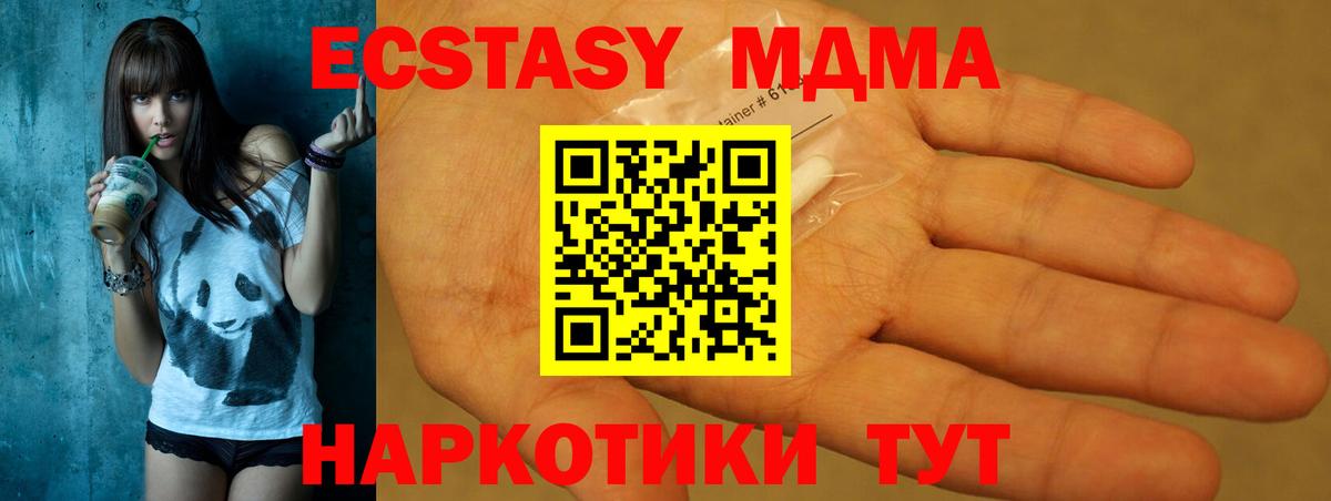 Туймазы  MDMA  Вход с VPN  МДМА молли  MDMA Molly 