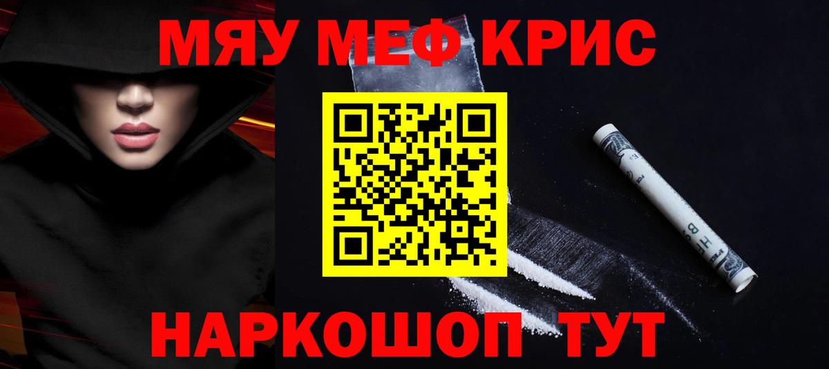 МЕФ mephedrone  Меф  Меф кристаллы  МЯУ-МЯУ  Вход с VPN  Туймазы 
