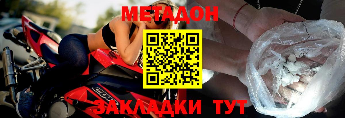 Туймазы  Метадон VHQ  ссылка на мегу ССЫЛКА  Вход с VPN  Метадон VHQ 