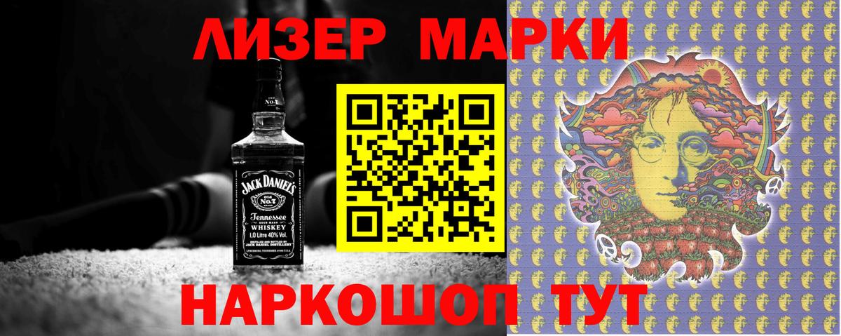 Наркотические марки 1,5мг Туймазы