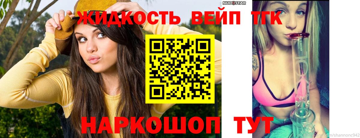 где купить наркоту  Дистиллят ТГК вейп  Дистиллят ТГК гашишное масло  Вход с VPN  Туймазы 