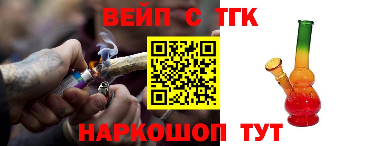 ТГК гашишное масло Туймазы